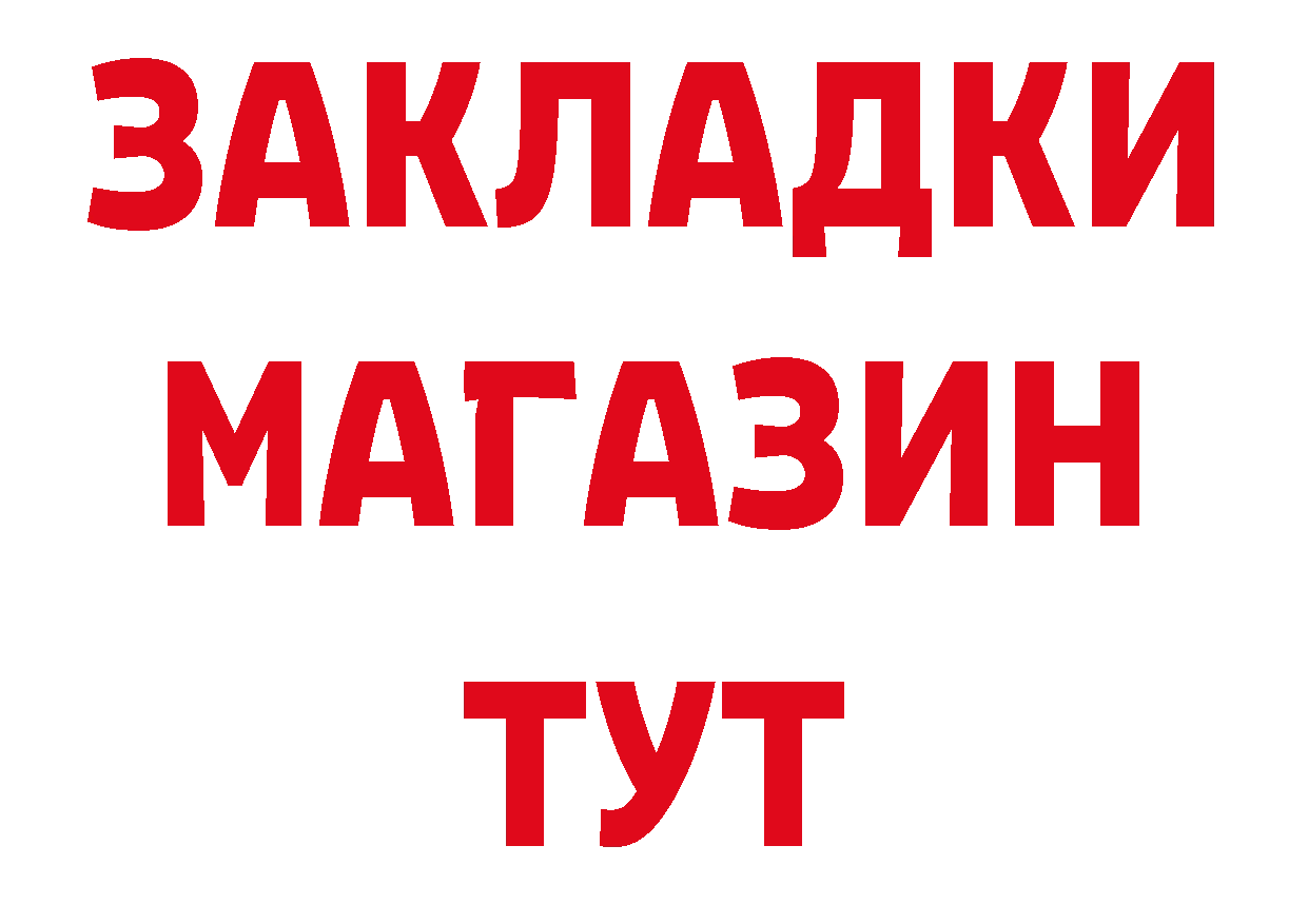 Героин белый как войти площадка МЕГА Знаменск